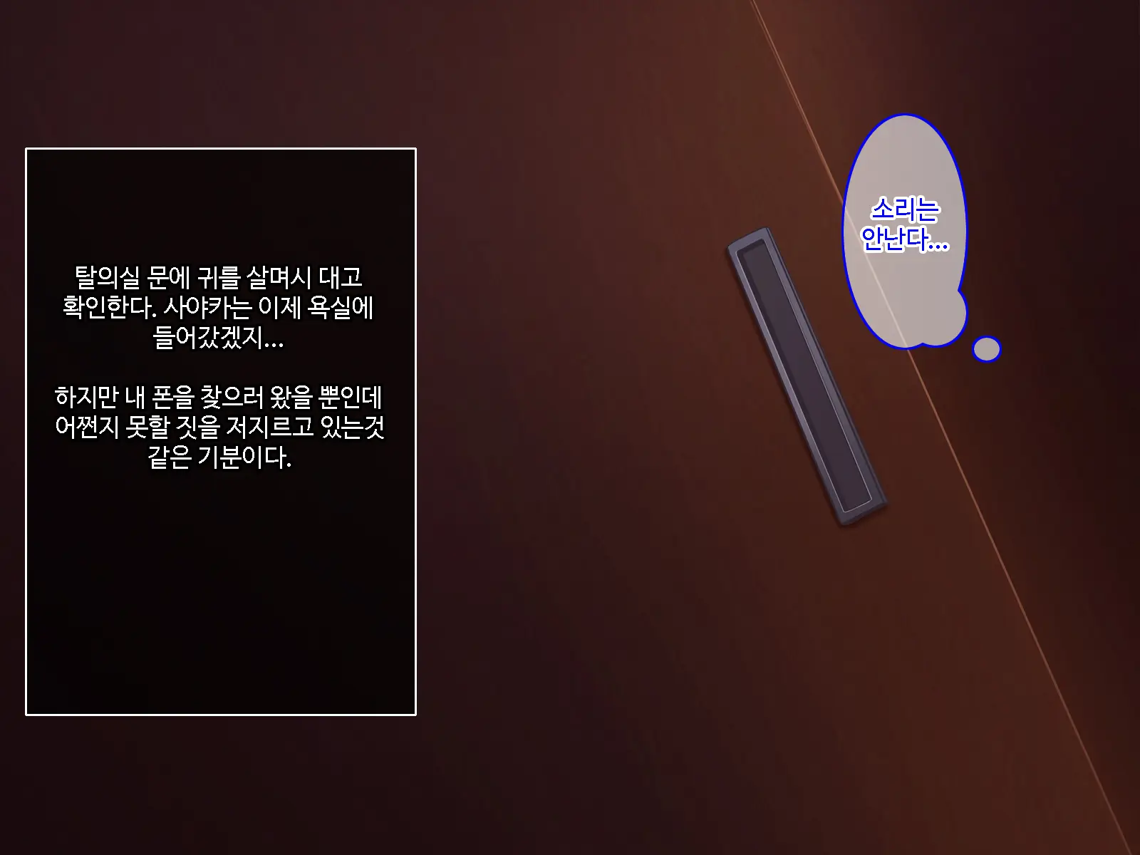 Hatsukoi No Hito No Musumeㅣ첫 사랑의 딸